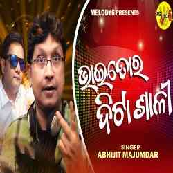 Bhai Tora Di Ta Sali